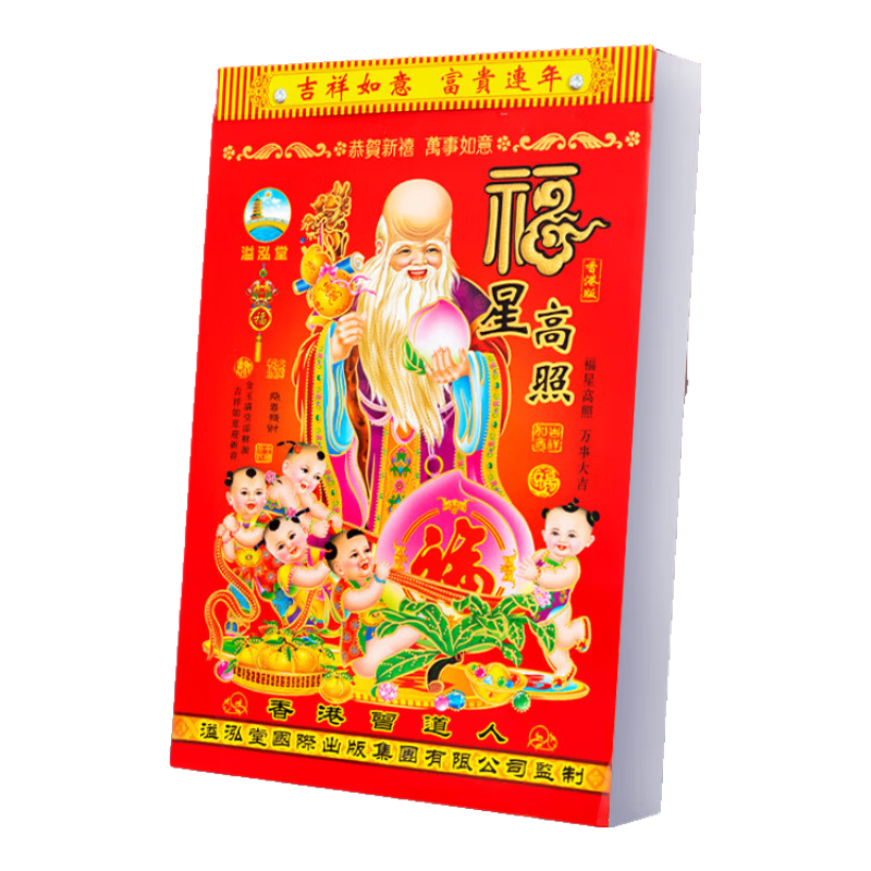 Siyi Cai 2026 New Tear-Off Calendar Wall Hanging Custom Large Household Creative Traditional Almanac Countdown Hanging Year Calendar Old Emperor's Calendar