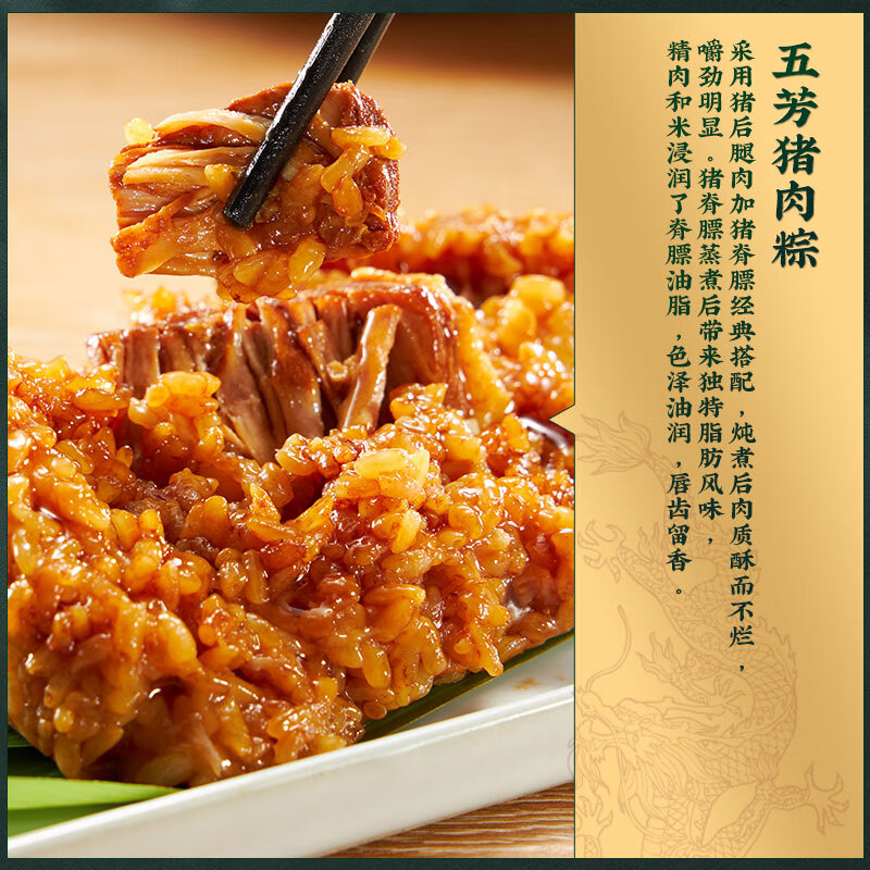 五芳斋 速冻大肉粽 160g*6只 嘉兴粽子大肉粽端午粽子早餐食品