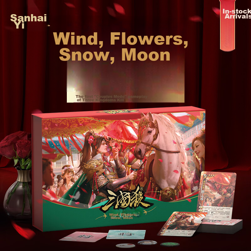 Sanguosha Wind Flowers And Snow Moon Board Game Card Matching Game, with Bonus Mingliang Qianku 14 Full-Sheet Skin Cards