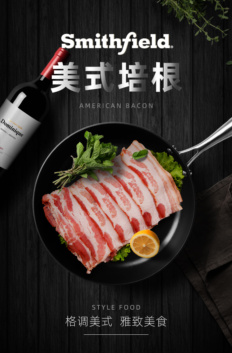 smithfield 国产美式培根480g 冷藏培根片烧烤食材-中科礼品卡商城