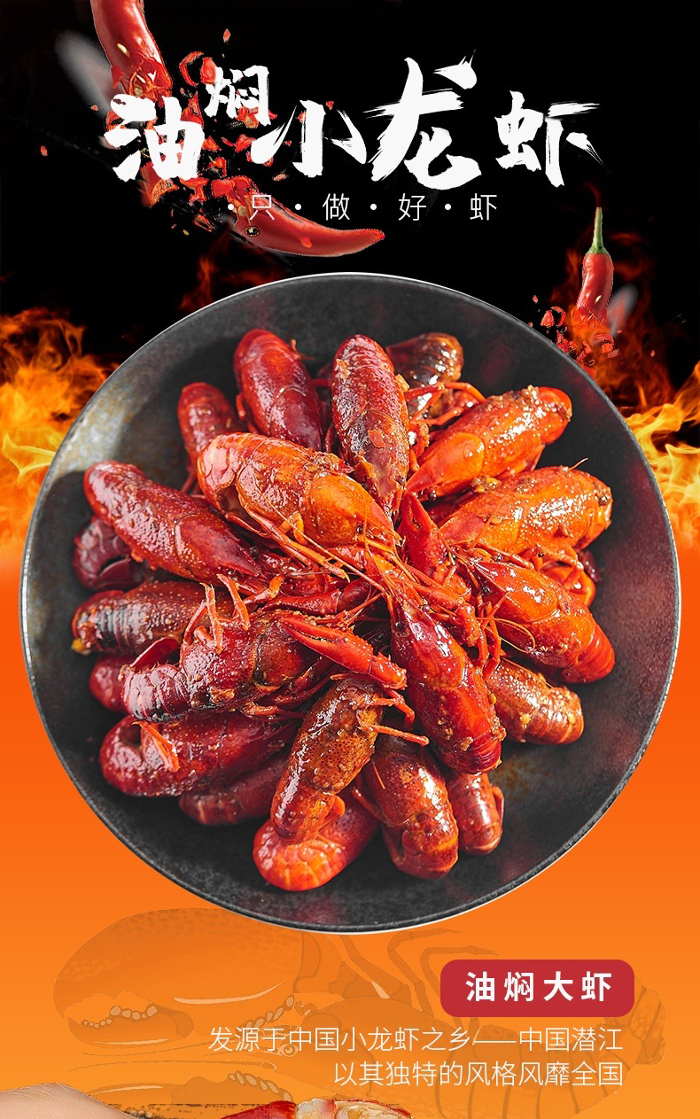 方物野志葛瑞的小龙虾油焖口味15kg46钱3450只净虾1kg海鲜火锅方便菜