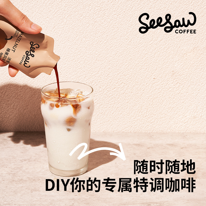 Seesaw 浓郁榛果风味咖啡液33ml*6条 冷萃浓缩意式冰美式