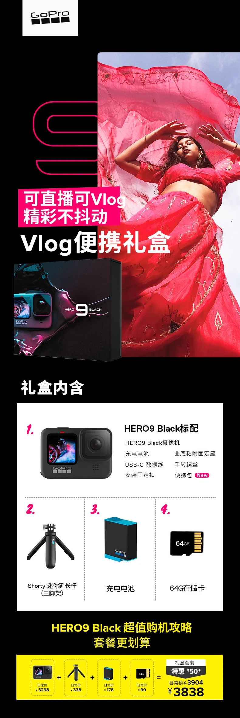 GoPro HERO9 Black 5K Sports Camera Waterproof and Anti-shake Digital Video Camera Vlog Portable Gift Box Single Camera + Portable Selfie Stick + Single Battery + 64G Memory Card GoPro HERO9 Black 5K Sports Camera Waterproof and Anti-shake Digital Video Camera Vlog Portable Gift Box Single Camera + Portable Selfie Stick + Single Battery + 64G Memory Card