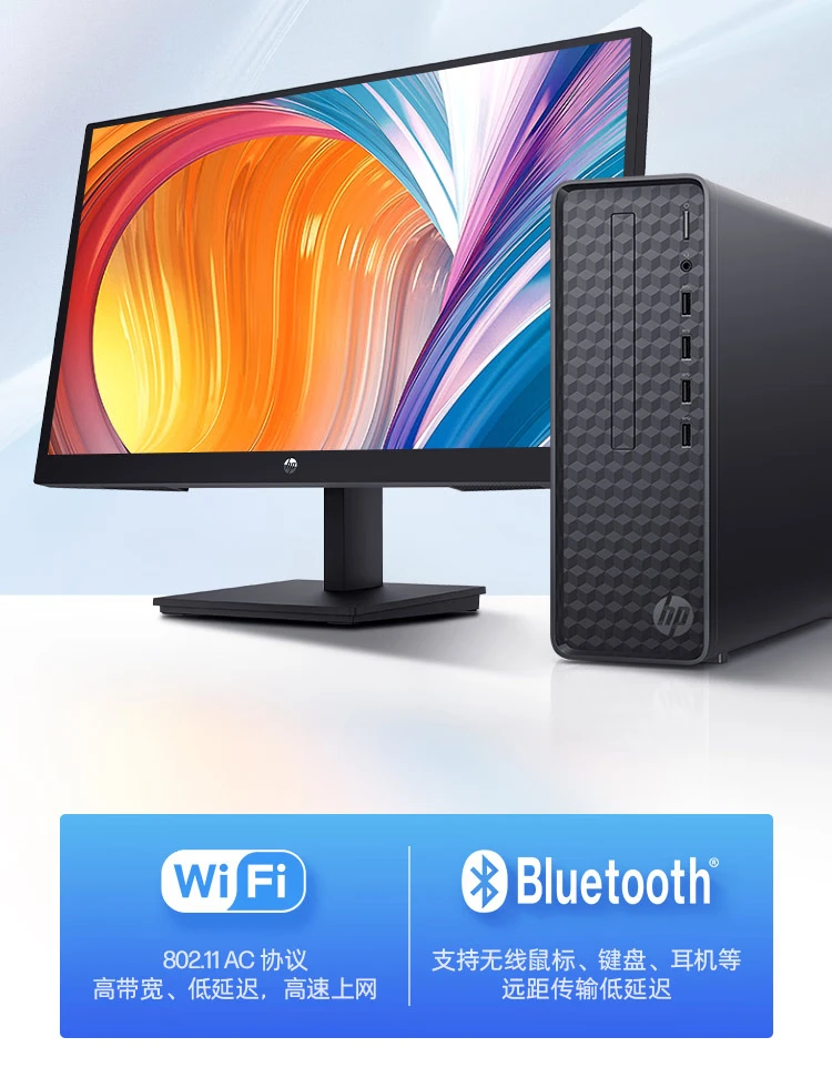 HP HP Xiaoou S01 computer host business office desktop i3-12100 8G 512GSSD WiFi Win11 registration five years door-to-door + 21.45-inch display HP HP Xiaoou S01 computer host business office desktop i3-12100 8G 512GSSD WiFi Win11 registration five years door-to-door + 21.45-inch display