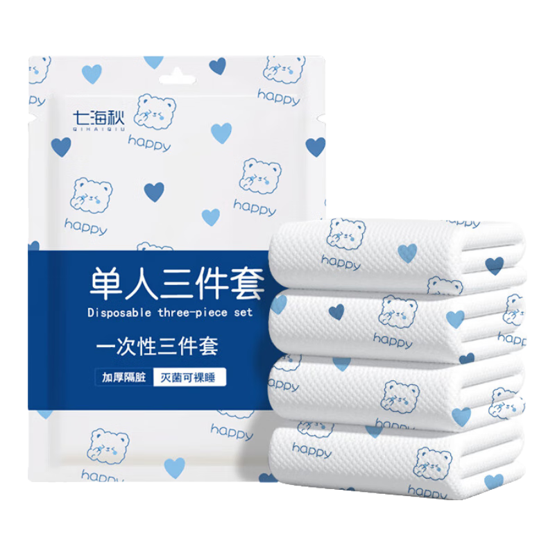 QIHAIQIU Train Sleeper Three-Piece Set Disposable Bed Sheet, Bedding, Duvet Cover, Pillowcases for Soft And Hard Sleeper, Travel Hotel Hygiene Protectio