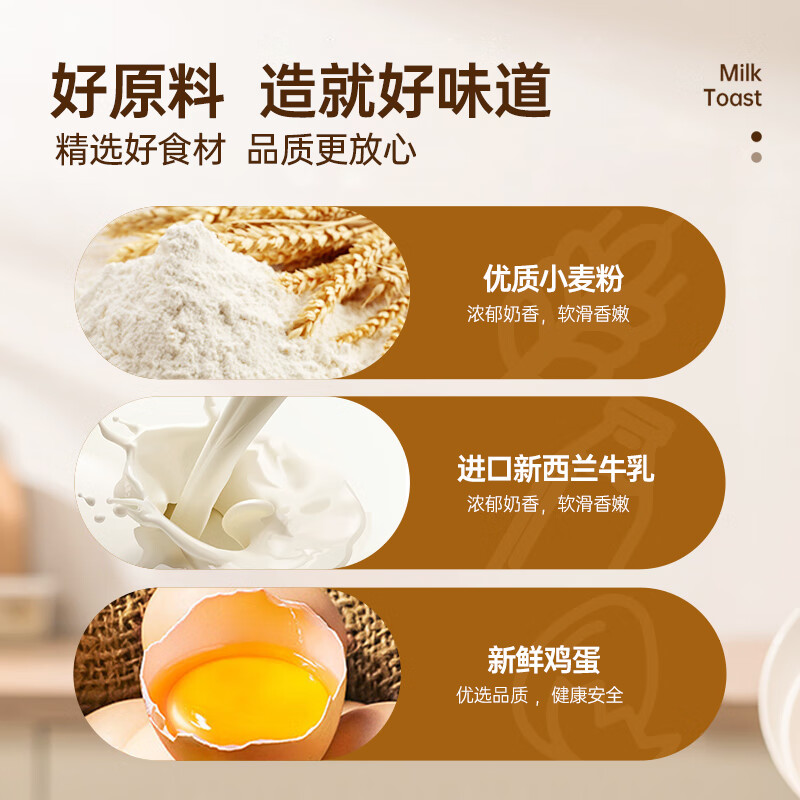 碧翠园鲜奶黄油厚切吐司面包608g0蔗糖添加手撕面包早餐代餐零食奶香味