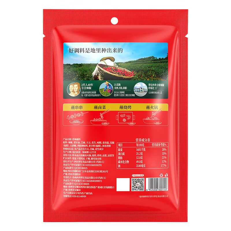 翠宏 火锅蘸料 烧烤火锅烤肉调料 干碟辣椒面 香辣蘸料10g*10袋