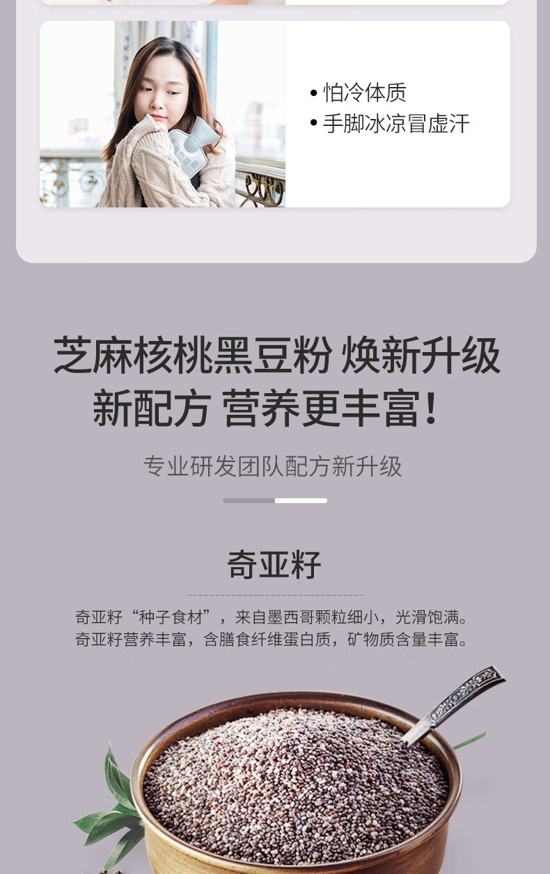 燕之坊 芝麻核桃黑豆粉 500g 图3