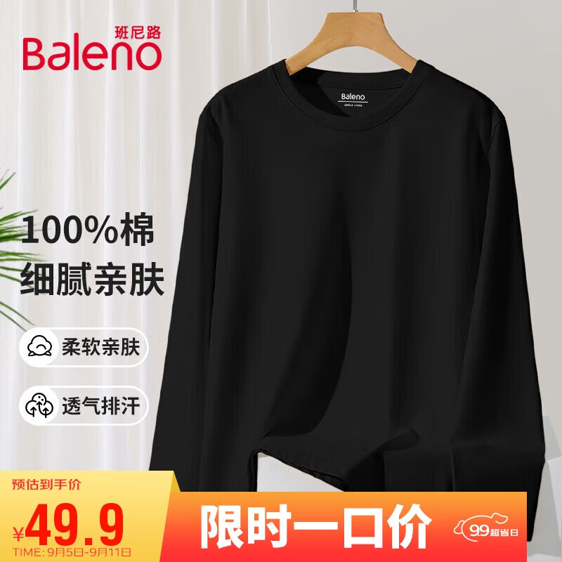 Мужская футболка с длинным рукавом Baleno, осенняя, из 100% хлопка, плотностью 220 г/м², однотонная, свободного кроя, повседневная модель для мужчин и женщин