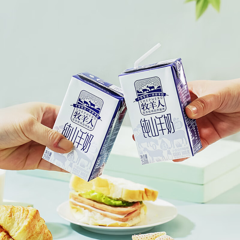 牧羊人纯山羊奶250ml*12盒 礼盒装 新鲜脱膻羊奶A2β-酪蛋白早餐奶