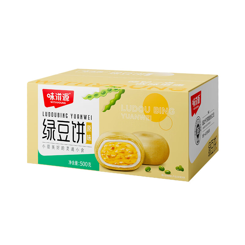 味滋源 绿豆饼500g原味绿豆味早餐代餐宿舍夜宵充饥传统糕点心