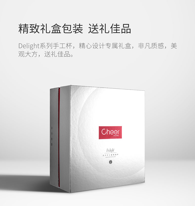 Delight红酒杯合并款-详情页_09.jpg