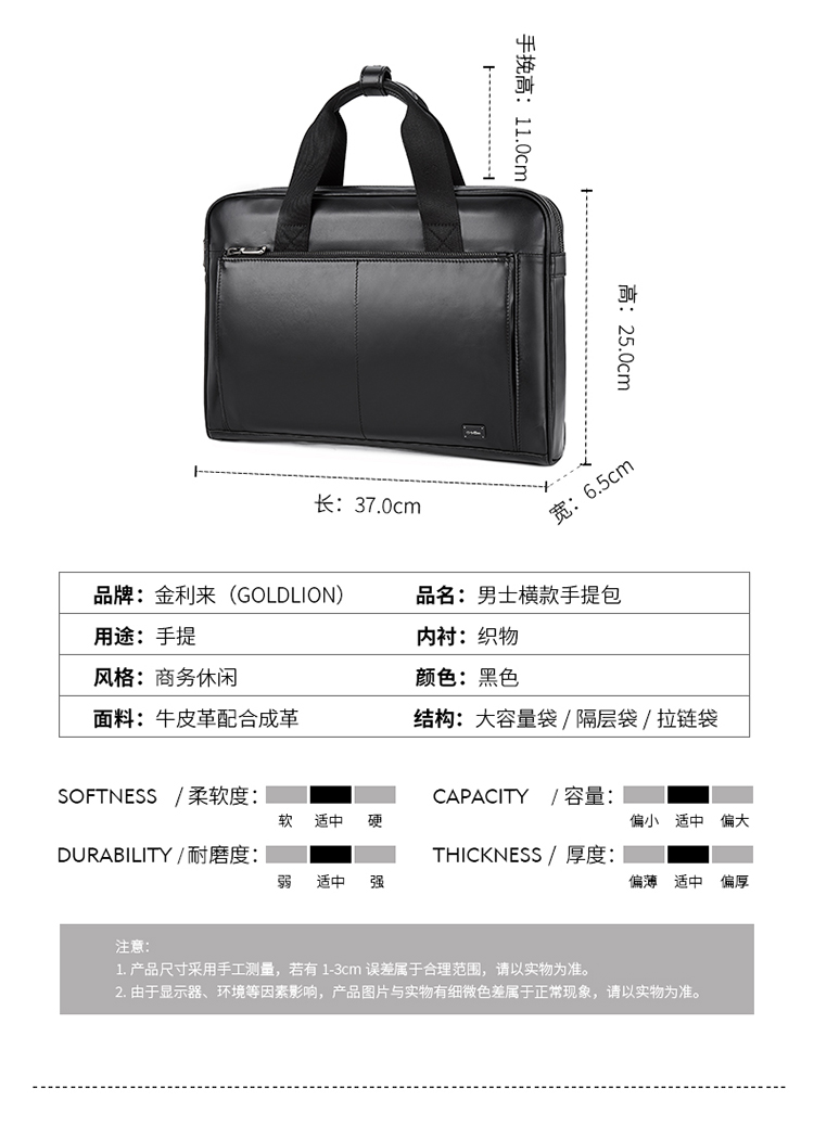 金利来(goldlion) 公文包男士商务男包休闲手提包横款大容量横款单肩