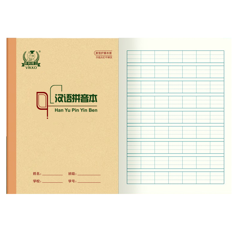Duoliboshi, 10 Books, 36K20 Sheets, Primary School Chinese Pinyin Writing Pad, Large Grid Alphabet Pinyin Workbook, Elementary And Kindergarten Beijing Unified Homework Book [Back-To Essential]