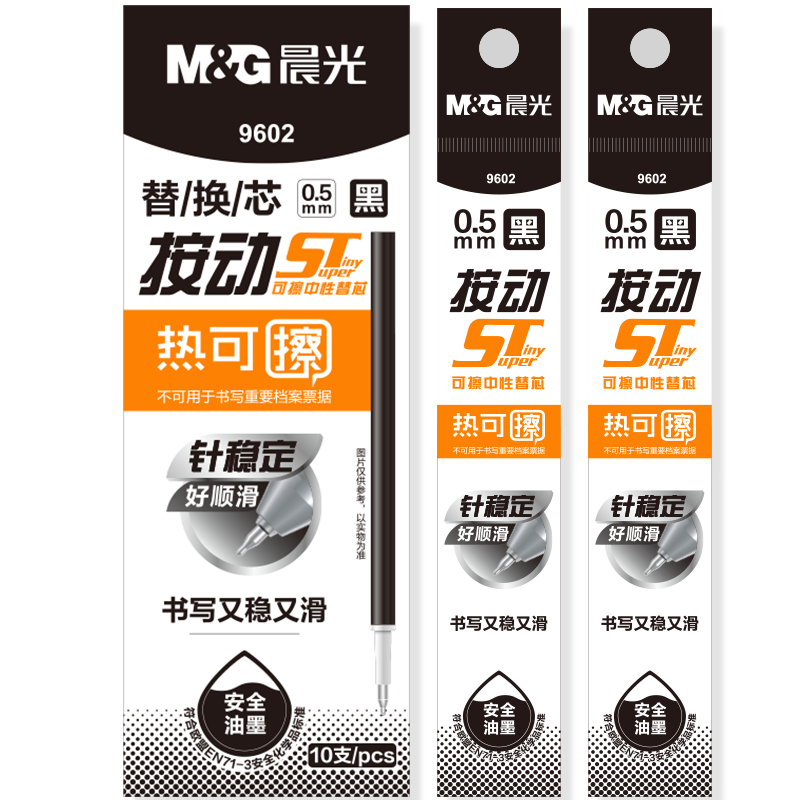 M&G Stationery, 0.5mm Erasable Black Retractable Gel Pen Refill, ST Ultra-Fine Signature Pen Refill, Student Business Office Replacement Ink Refill, 10-Pack 9602A