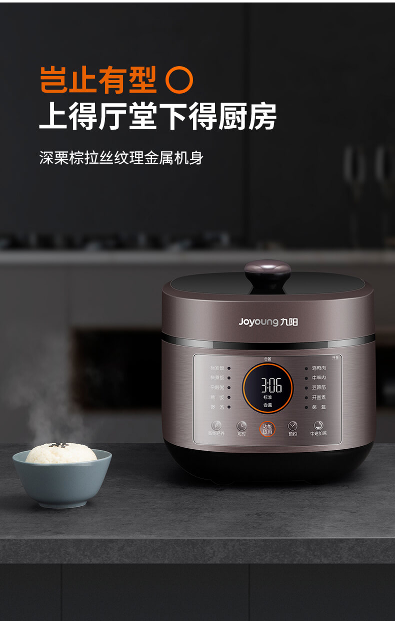 九阳 电压力锅 6L大容量 一锅双胆 图3