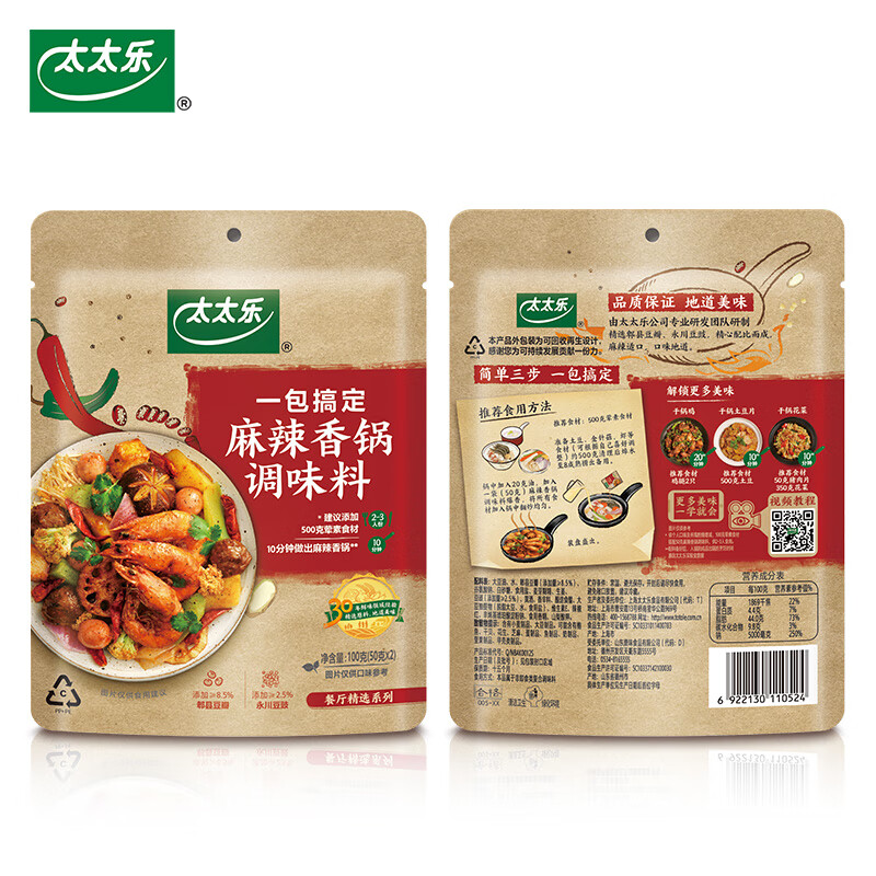 太太乐复合调味料 麻辣香锅 复合调味料 一料多用 调料酱 100g