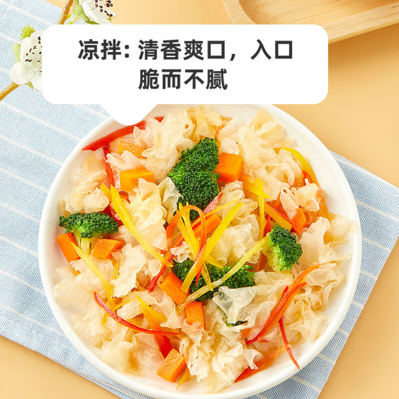 十月稻田 银耳花 100g 银耳莲子羹配料 凉拌银耳 易泡发