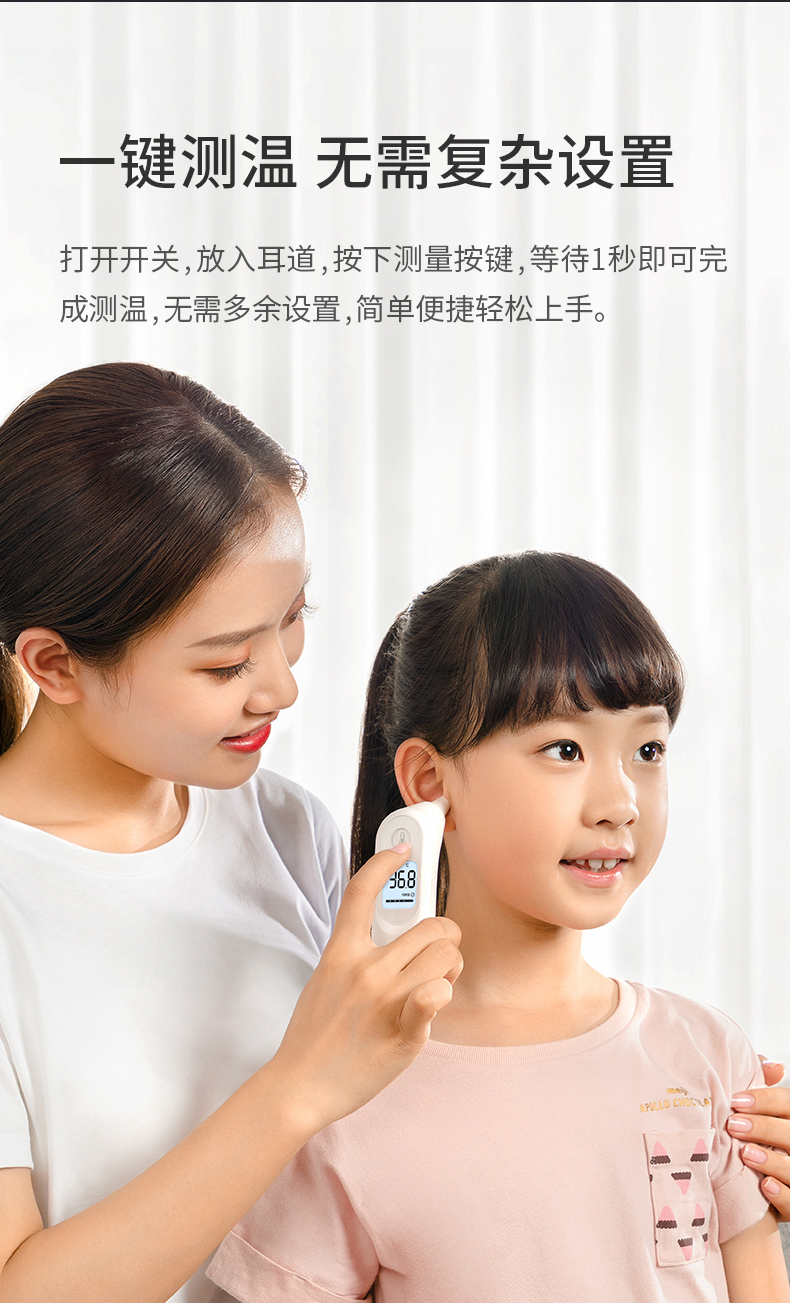 20点抢购 鱼跃 耳温枪 免耳套设计 可连续测温 图5