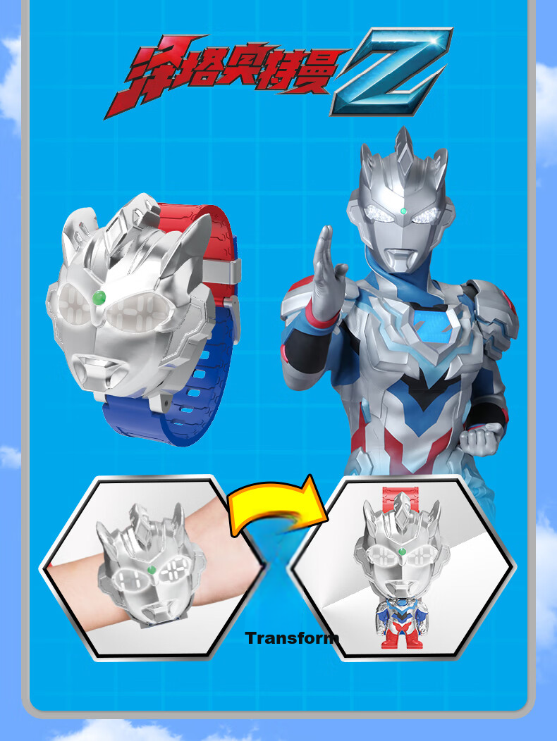 LDCX Ultraman Blazing Light-Up Q Transformation Watch, Electronic Watch for Children And Elementary School Students, Transforming Toy for Boys, Birthday Gift 12