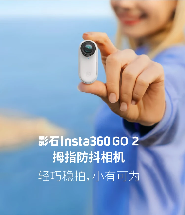 Shadowstone Insta360 GO2 Thumb Anti-Shake Enhanced Sports Camera Waterproof Travel Pet Vlog Small Camera Shadowstone Insta360 GO2 Thumb Anti-Shake Enhanced Sports Camera Waterproof Travel Pet Vlog Small Camera