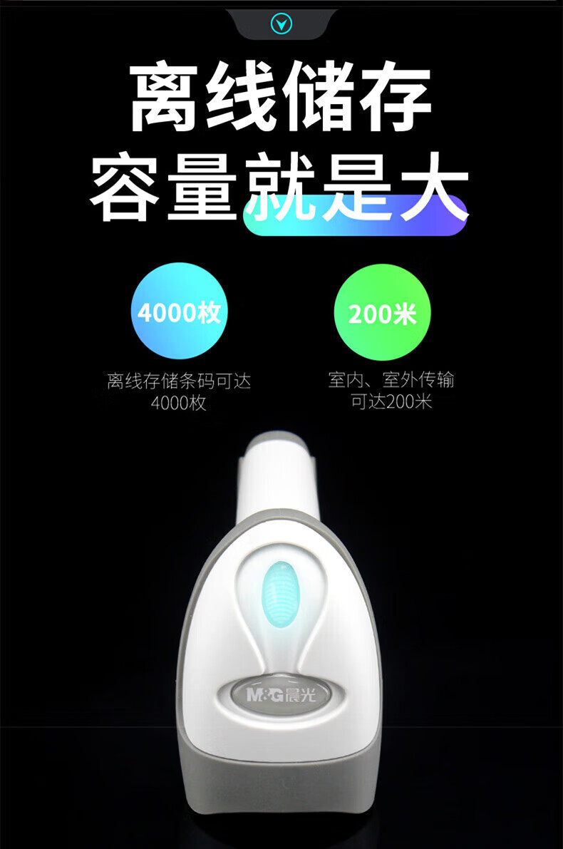 Chenguang (M&G) 5071 High-Quality Black One-Dimensional Barcode Wireless Scanner, Express Delivery Barcode Scanner, One-Dimensional Code Scanning Gun, Supermarket Cashier Payment Collection Gun, Wireless Scanner POS 1