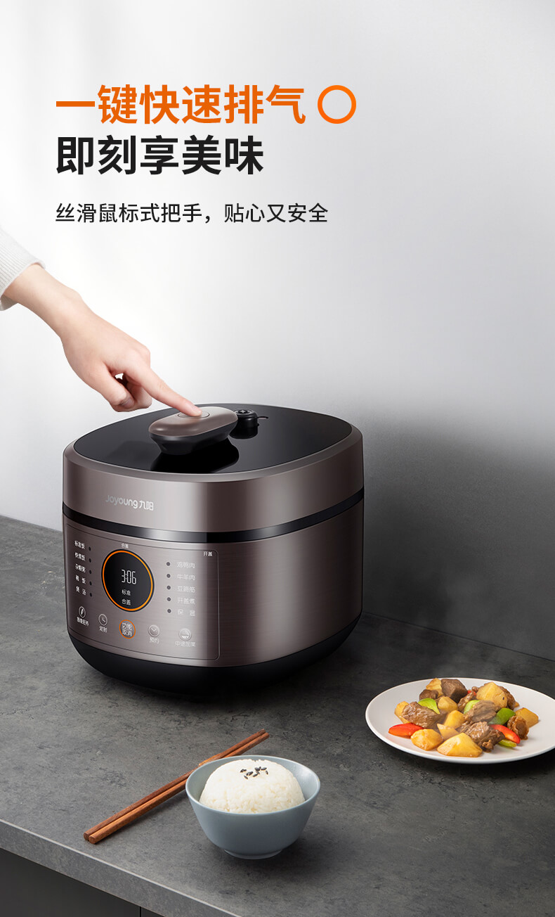 九阳 电压力锅 6L大容量 一锅双胆 图4