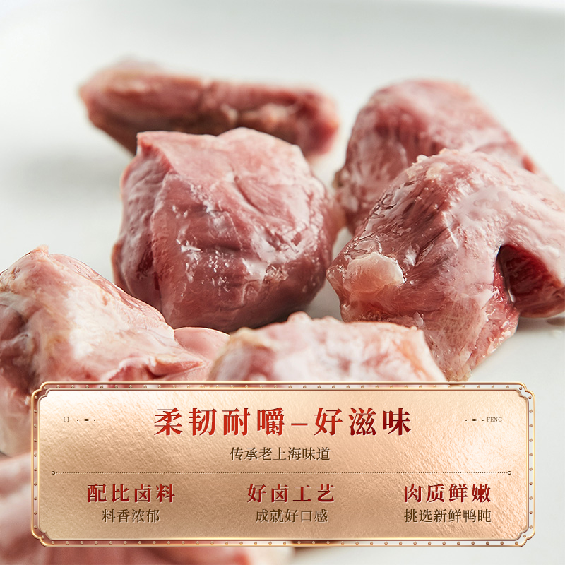 立丰（lifefun） 泡椒味小坛鸭肫肝鸭胗118g袋装 休闲零食 中华老字号 上海特产