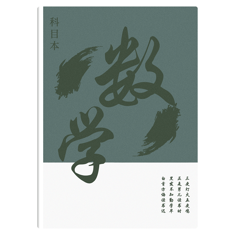 Faramon B5 Subject-Specific Thick Leather Notebook for High School Students, Complete Set of Error Correction Books for Chinese, English, Physics, Mathematics And Other Subjects, Homework Notebooks for First-Year Middle School Students
