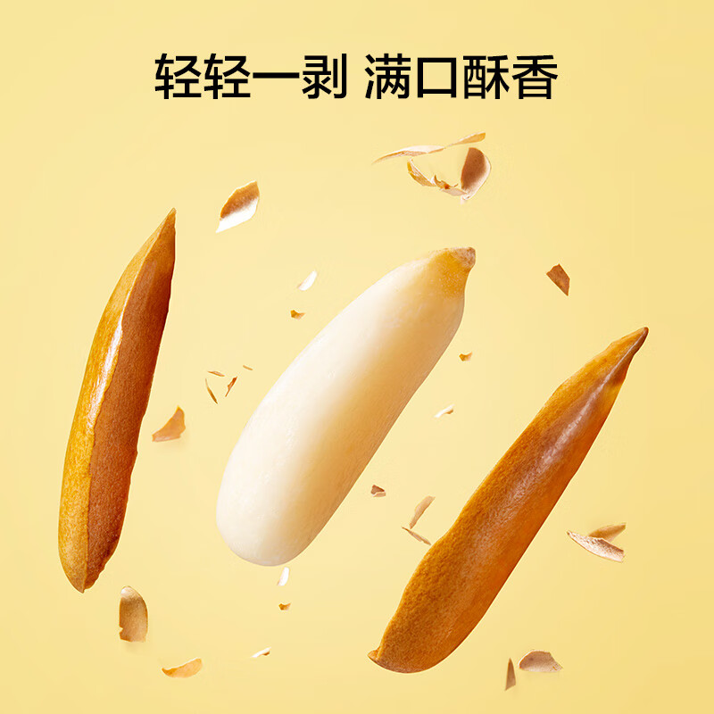 京东京造鲜来多 S+手剥松子360g 巴西松子特级大颗粒每日坚果2025新货