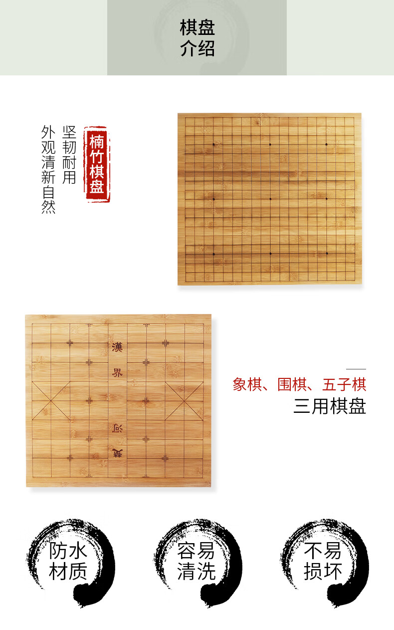 Muhe Go And Gomoku Set with Nanmu Bamboo Board, Nanmu Bamboo Chess Container, Imitation Jade Chess Pieces, Chinese Chess Three-In Camping Set 3