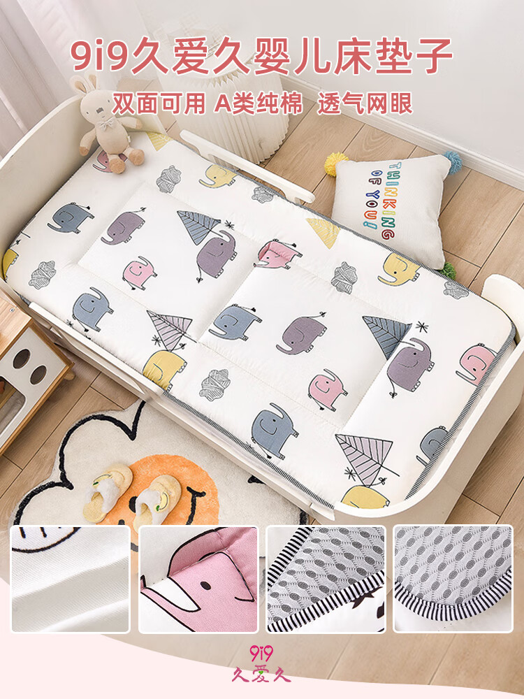 9I9 Baby Mattress, Kindergarten Mattress, School Opening All-In Crib Mattress, 135*60, Xiaoxiang A99 1