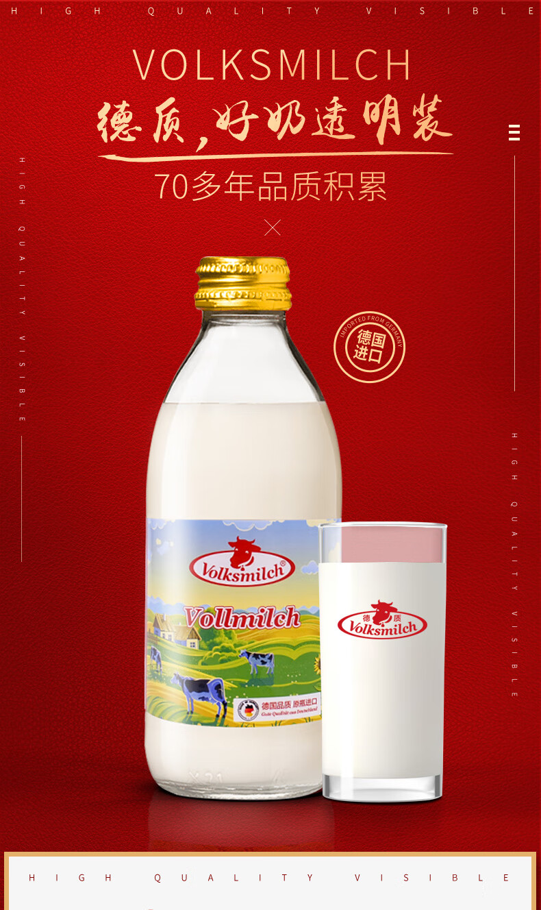 德质volksmilch德国进口牛奶全脂纯牛奶玻璃瓶240ml小瓶装20整箱