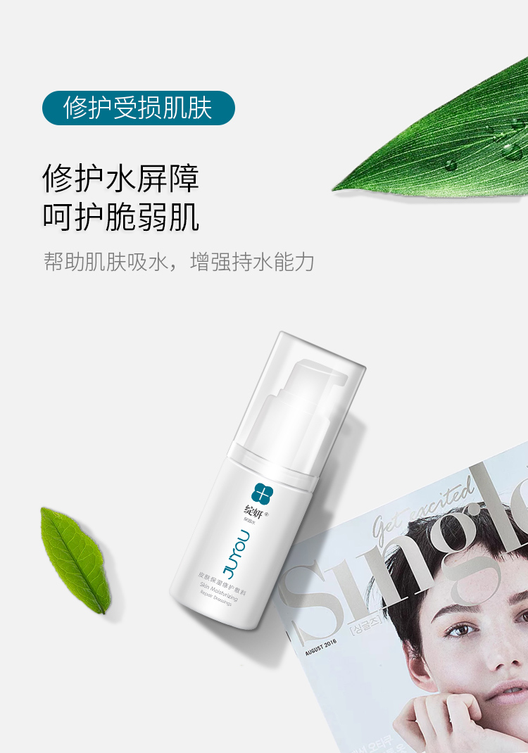 医用保湿水详情_06.jpg