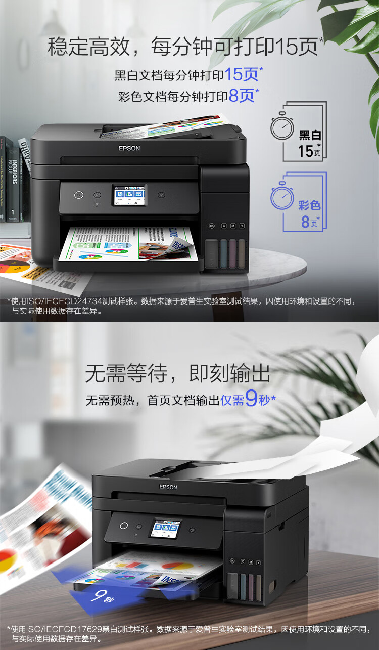 爱普生（EPSON）L6198 全新商务墨仓式旗舰款 彩色无线多功能传真一体机 （打印 复印 扫描 传真 wifi）