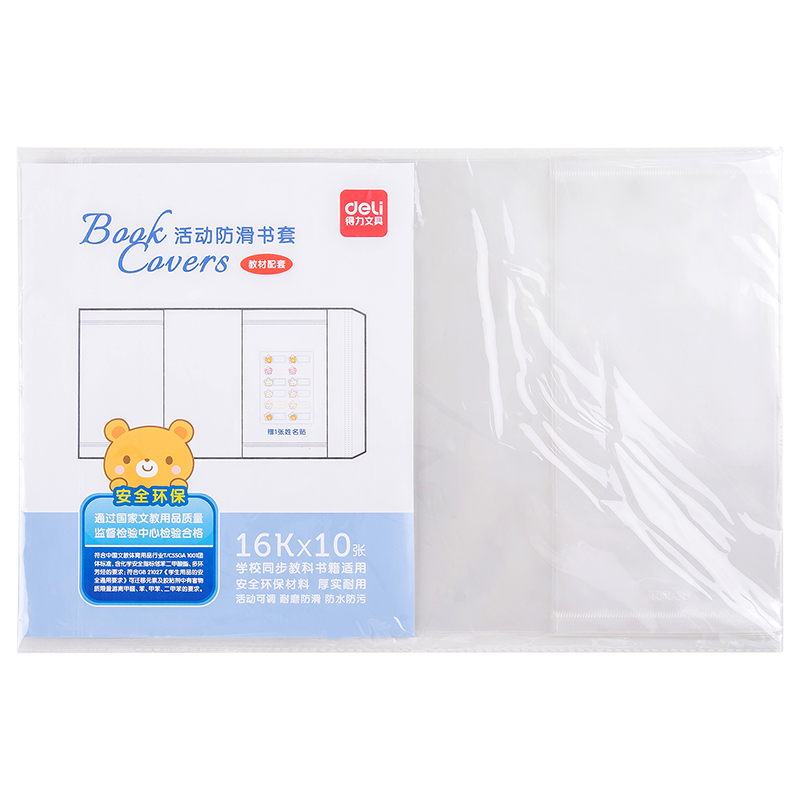 Deli 10 Sheets 16K Transparent Book Covers, Student Non-Slip Book Wraps, Waterproof Thickened Book Covers, Back-To Stationery with Name Stickers / VM406 Birthday Gift
