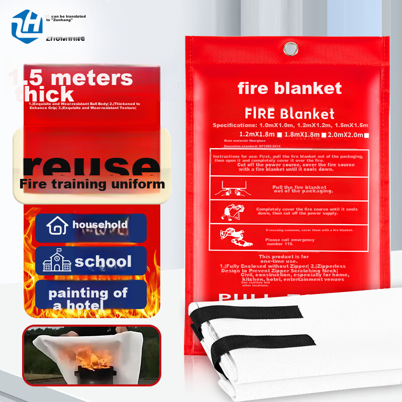 Zhunhang Fire Blanket, Fire Protection Blanket, Emergency Commercial Kitchen Home Use, National Fire Certification, Fiberglass Escape Blanket, 1.5 Meters