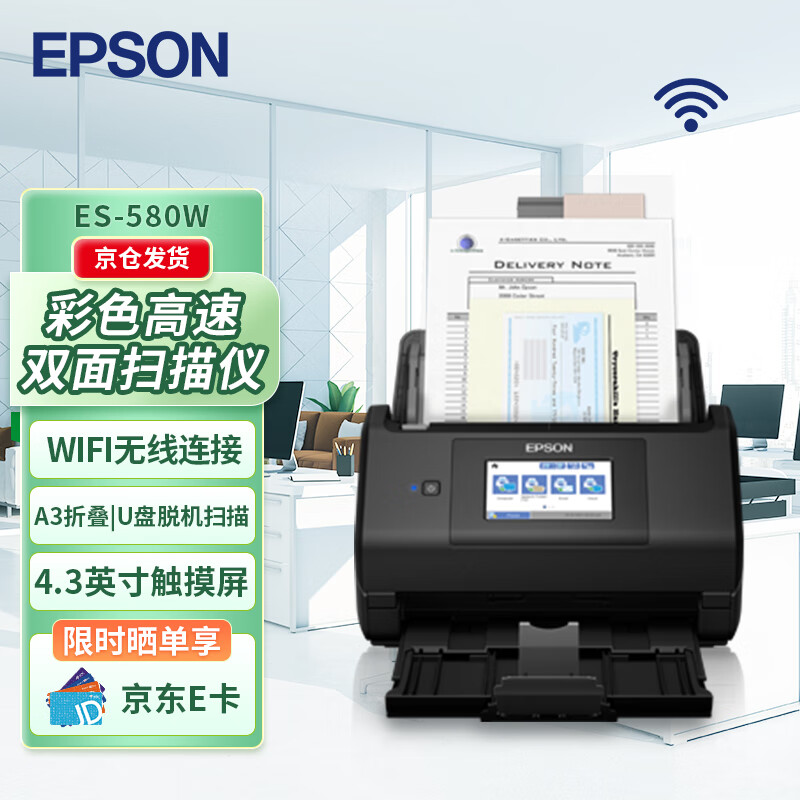 Epson ES-580W A4 Sheet-Fed Scanner, Wireless High-Speed Automatic Duplex (Touchscreen, Supports Scanning to USB Drive), Enterprise Editio