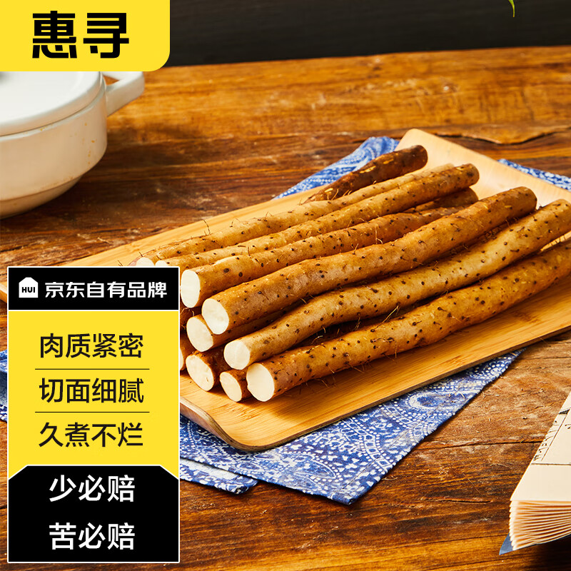 惠寻京东自有品牌 垆土铁棍山药净重5斤 铁杆山药淮山药 产地直发