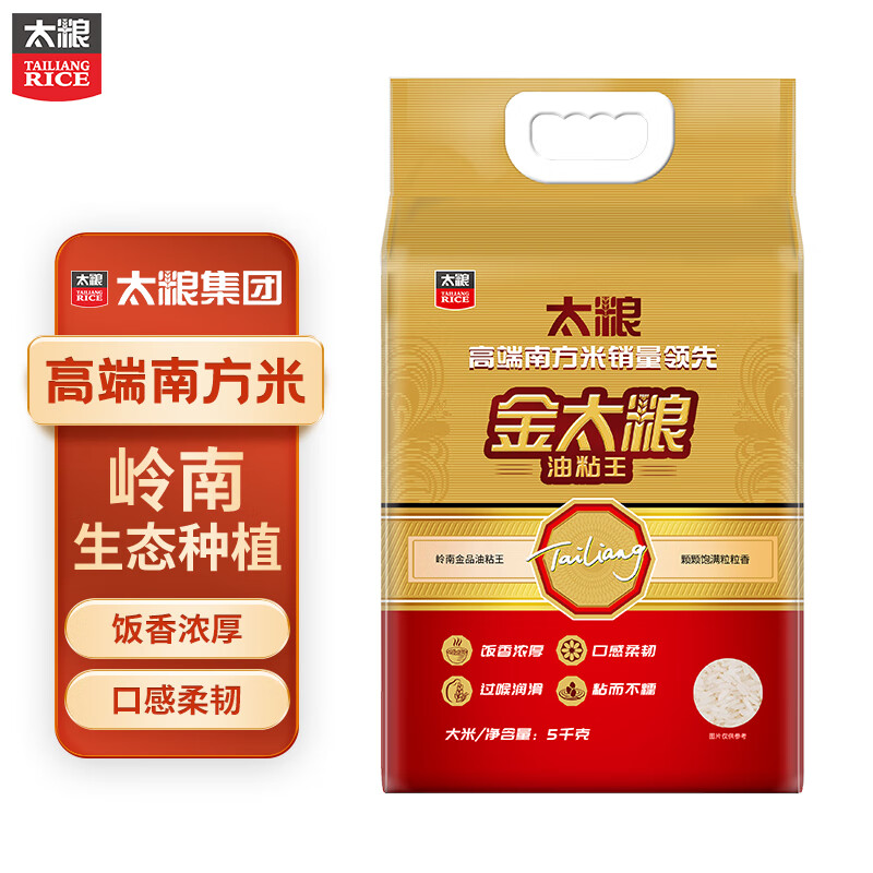 太粮 金太粮油粘王 油粘米 大米  长粒籼米10斤当季新米 京东自营