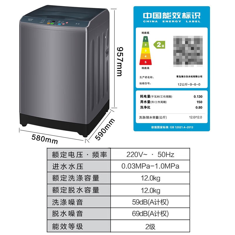 Leader海尔智家出品 洗衣机全自动10/12公斤波轮 家用家电大容量 省水省电 12公斤超大容量超净洗TQB120-Z960
