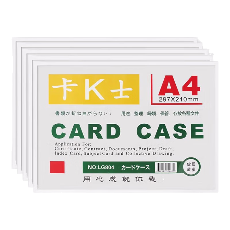 Oumai Card Holder, Magnetic Hard Plastic Sleeve, File Display Holder, Magnetic Card Holder, Document Protector, Magnetic Label, Warehouse Card Identification Sign, A4 White, 5 Pieces