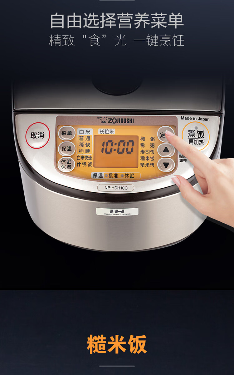 象印(zo jirushi) 电饭煲家用原装进口3l容量ih电磁加热np-hdh10c(2-6