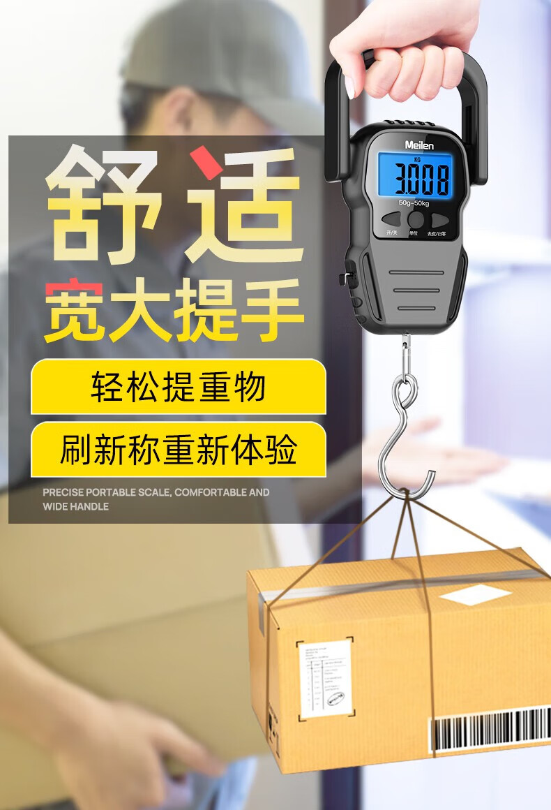 Meilen Portable Spring Scale, High-Precision 50kg Electronic Scale, Household Luggage Weighing Device, Express Hook Scale 1