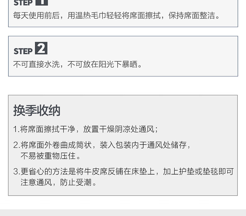 lovo乐蜗 臻粹尚品 100%牛皮凉席 180*200cm 图19