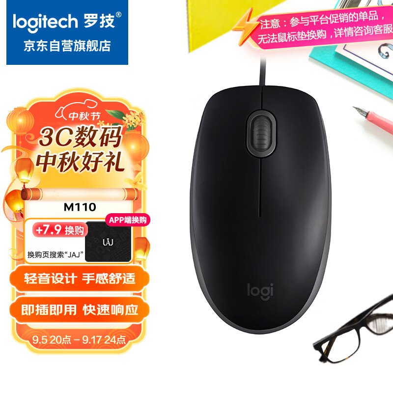 Logitech M-0142072