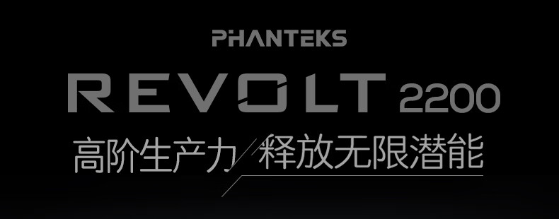 追风者发布 REVOLT 2200W 白金全模组电源:3799 元