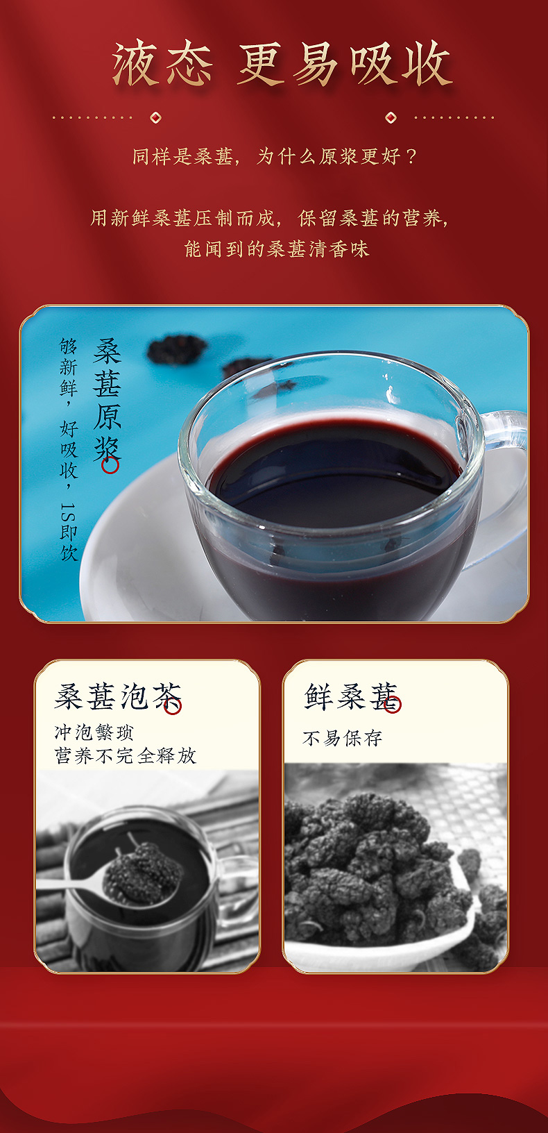 固本堂 桑葚原浆400ml 鲜榨原浆桑椹蔬浓缩果汁无糖精天然饮品 玫瑰