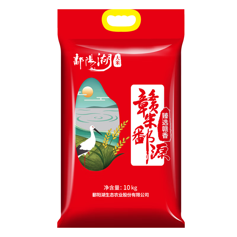 鄱阳湖臻选赣香大米20斤 江西丝苗米 长粒香大米