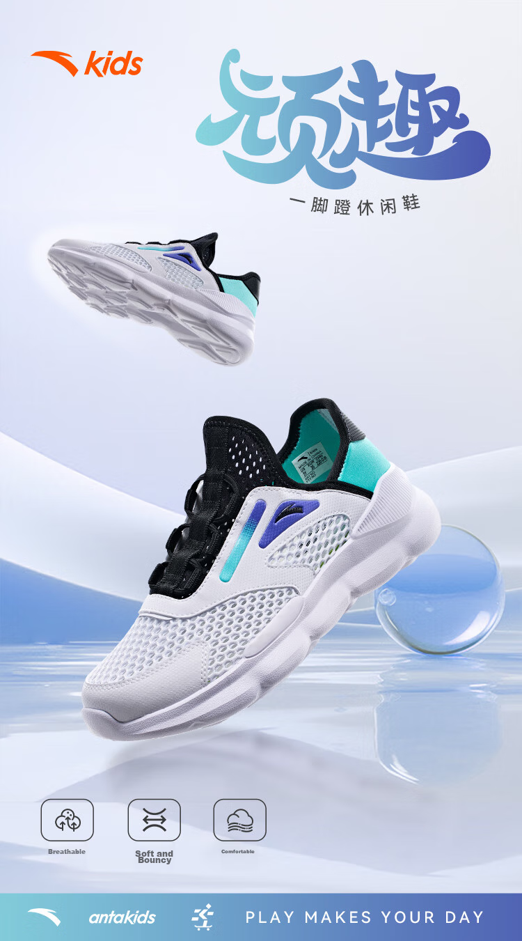 ANTA Kids Sports Shoes Girls Big Kids 2026 Summer Large Mesh Breathable Slip-On Casual Shoes A22628803 1